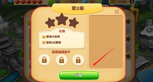 烹饪传奇手游官方版