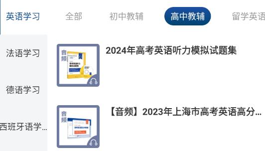 译文语言学习app安卓版
