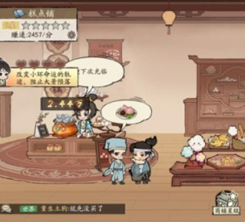 大店小二游戏手机版