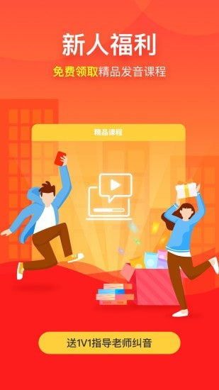 早道网校app官方版0