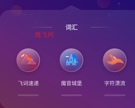 DeerPlus多语言学习平台app
