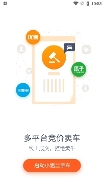 小猪二手车平台官方版 小猪二手车平台官方版