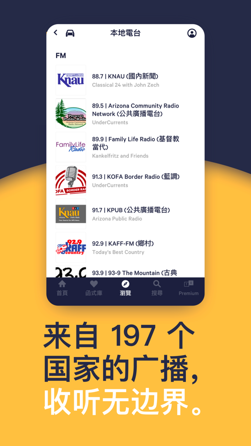 TuneIn Radio安卓版0