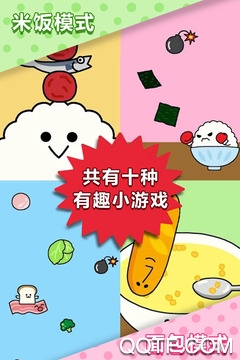 美食早餐大乱斗官方版 美食早餐大乱斗官方版