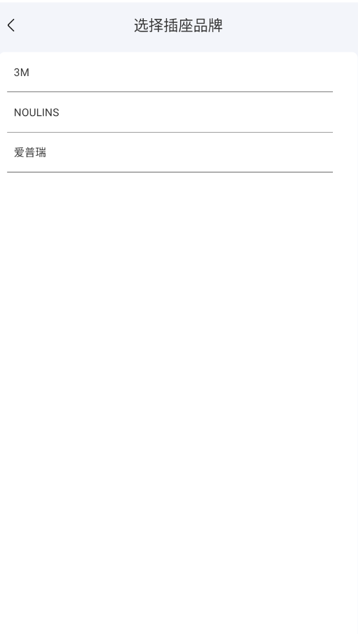 手机万能遥控器Maxapp手机版1