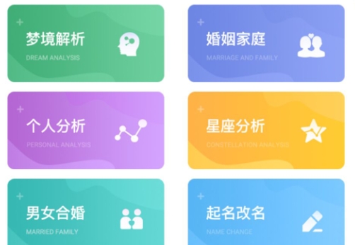 九天星座app安卓版 九天星座app安卓版