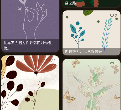 每日一话文案app手机版