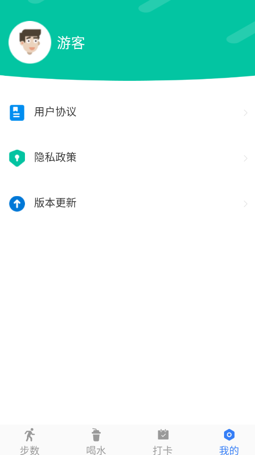聪明大玩家计步软件官方版3