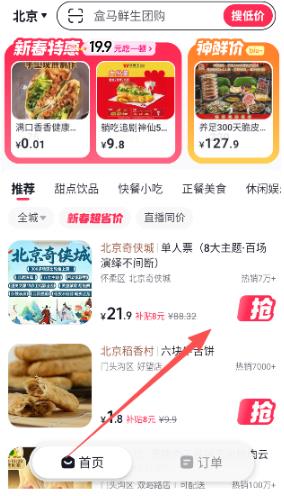 抖省省app官方版