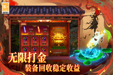 热血西游手游最新版4