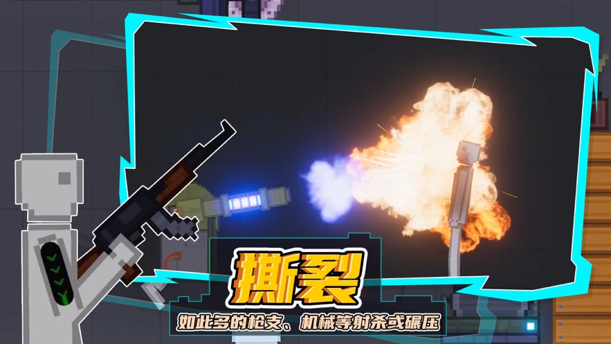 人类游乐场ios手机版3
