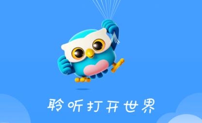 洪恩故事免费收听破解版 洪恩故事免费收听破解版