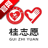 桂志愿app官方版