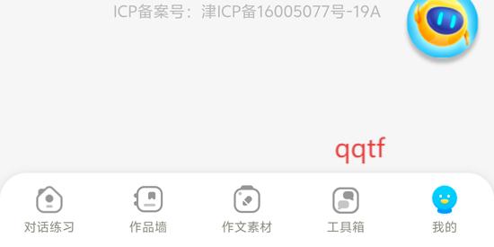 小墨作文app最新版