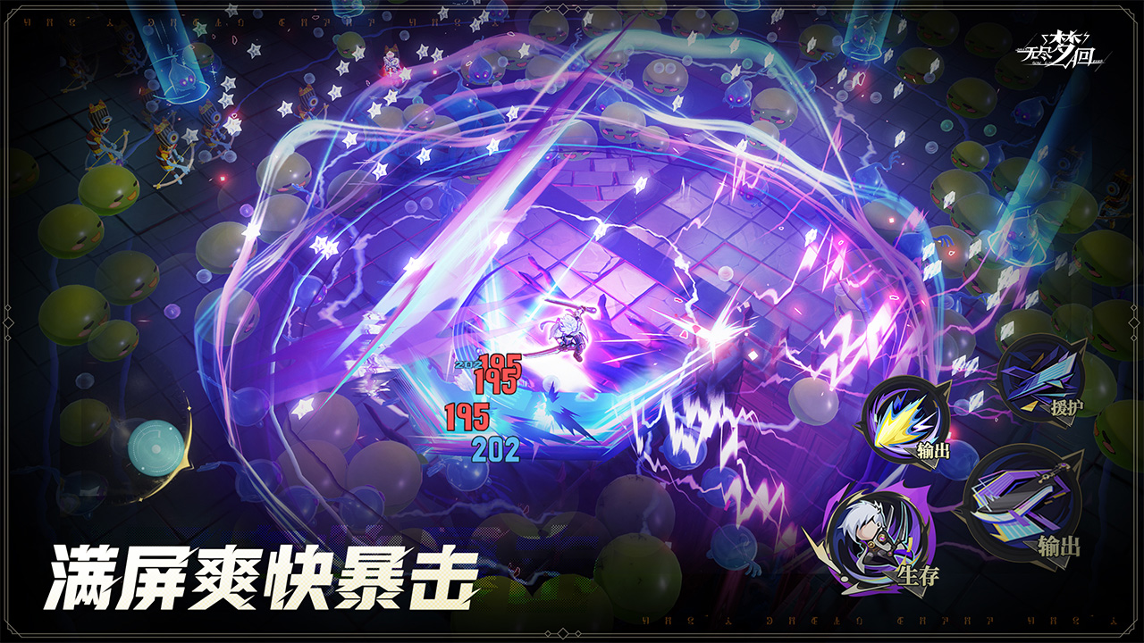 无尽梦回官方最新版2