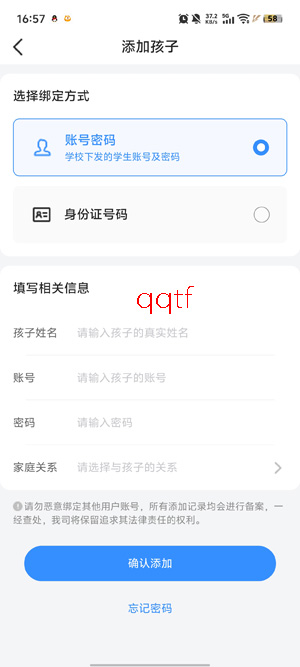 校信极速版app下载安装最新版
