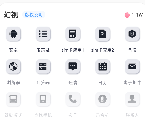 极速换图标官方正版app 极速换图标官方正版app