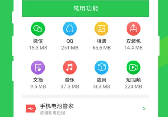 快速清理大师app官方版 快速清理大师app官方版