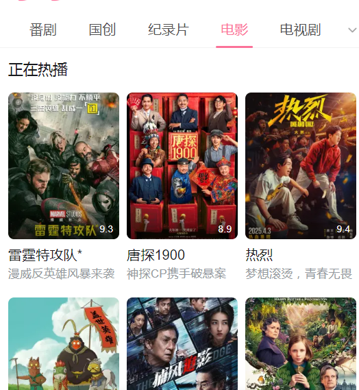 哔哩哔哩小组件安装包3