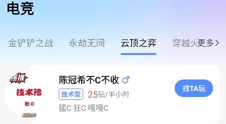 游戏陪玩酱app安卓版