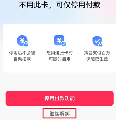 抖音极速版内测版本
