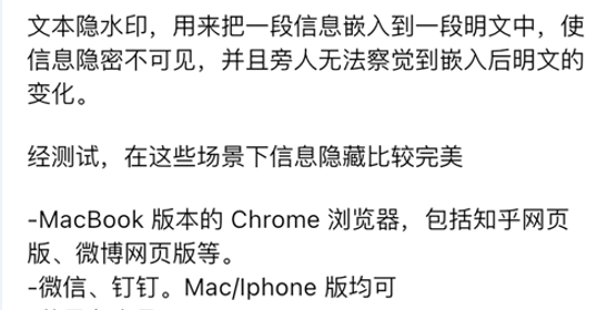 文本隐水印app最新版 文本隐水印app最新版