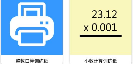 数学计算大挑战2021授权官方正版 数学计算大挑战2021授权官方正版