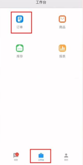 JustErp最新版 JustErp最新版