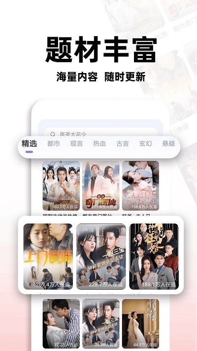 红火短剧免费app2