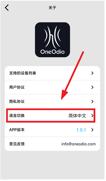 OneOdio耳机软件