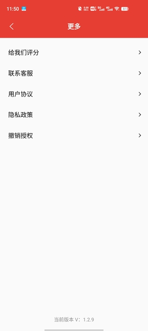 东莞地铁app最新版 东莞地铁app最新版