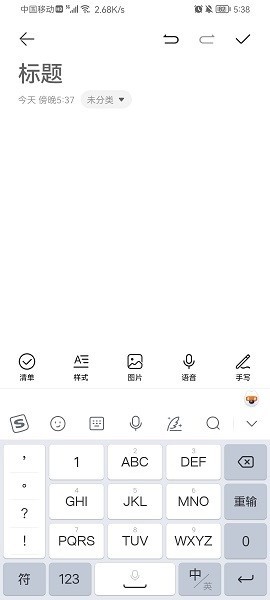 荣耀笔记app手机版官方版0