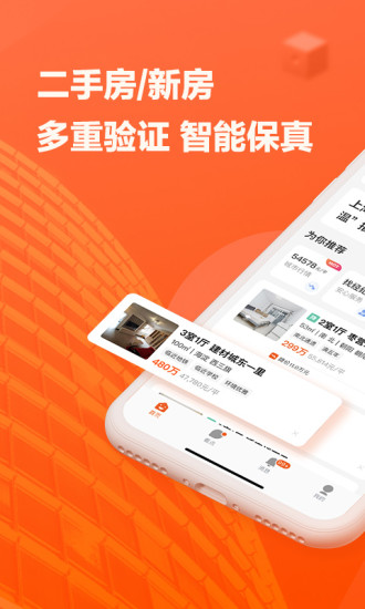 幸福里app官方版3