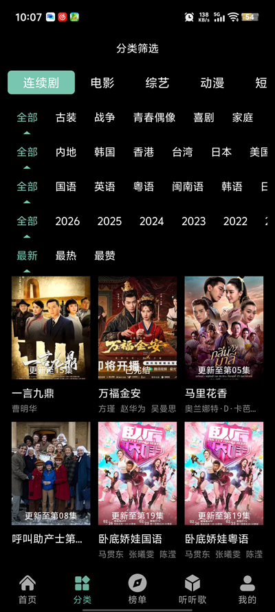 快映4K影视纯净版4