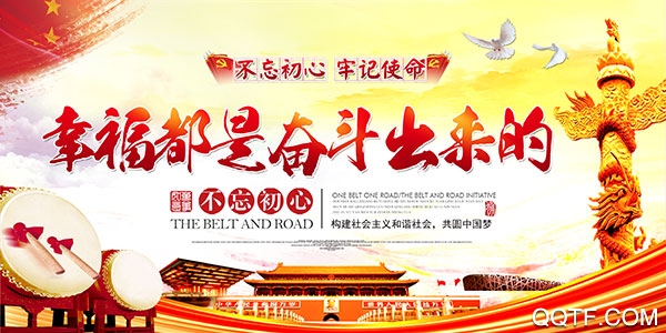 鄂尔多斯智慧党校app苹果版 鄂尔多斯智慧党校app苹果版