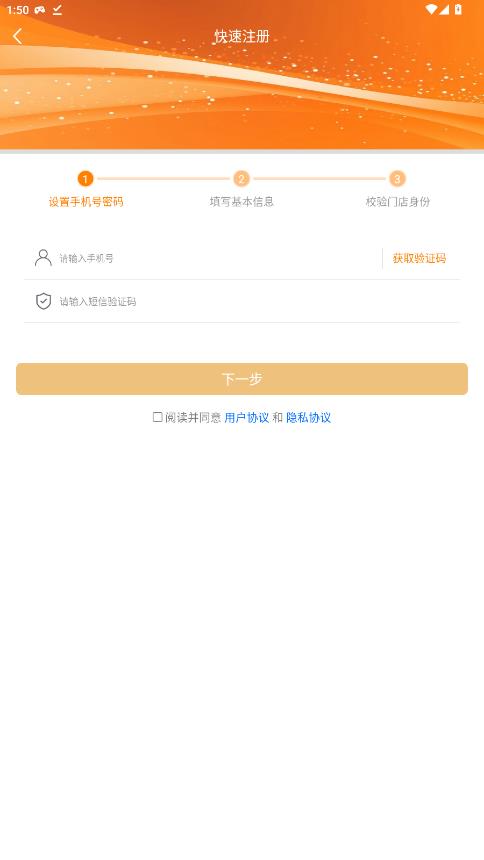 修车帝门店端app最新版3