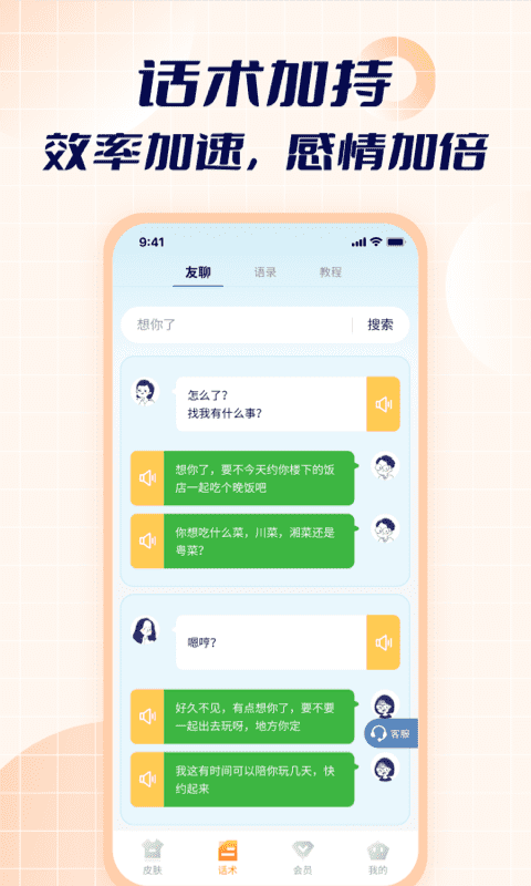 智能点读输入法最新版2