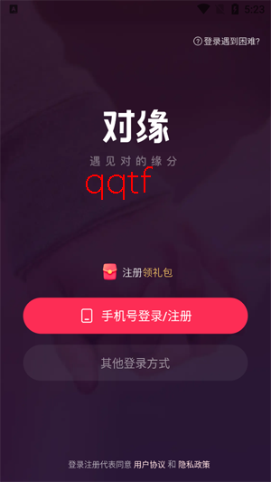 对缘同城相亲平台