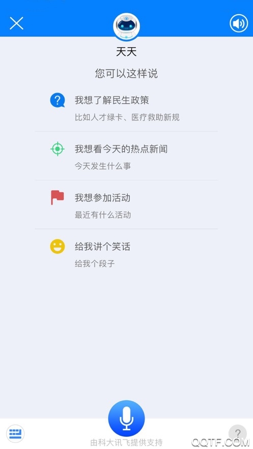 津云新媒体开学第一课手机客户端0