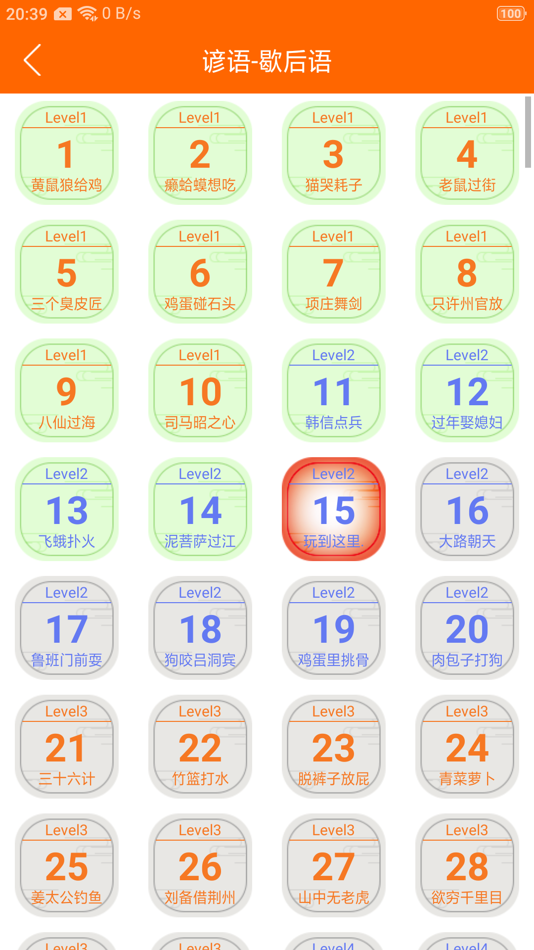 趣学习工具app安卓版0