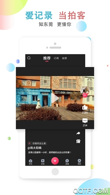 知东莞家乡好物app平台2