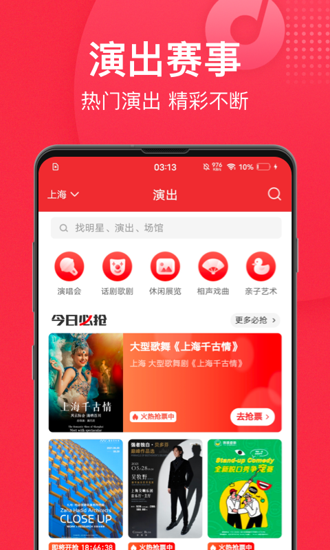 猫眼专业版实时票房1