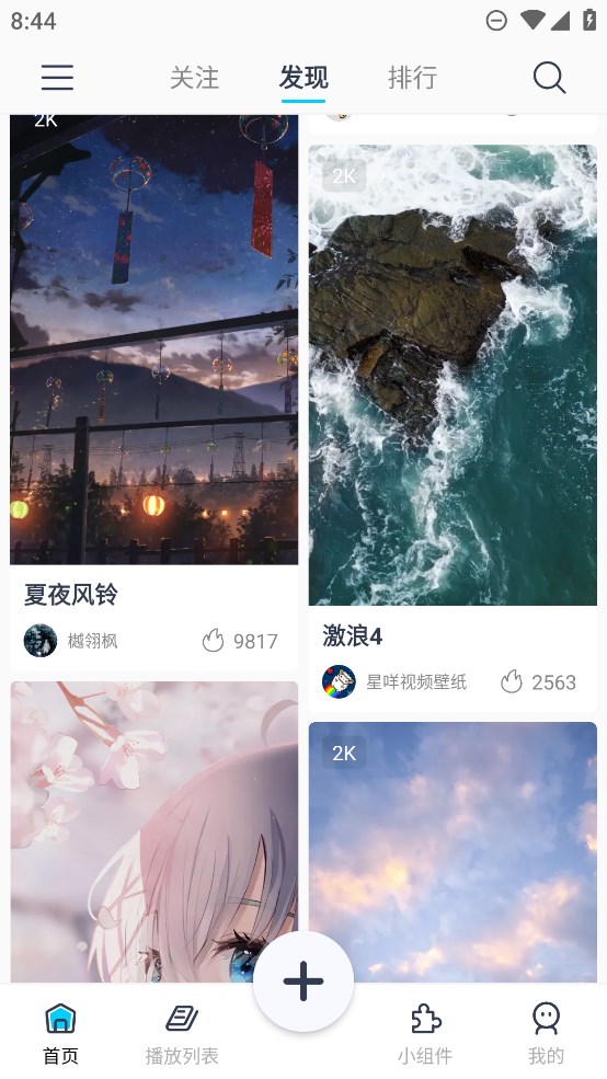 星咩视频壁纸官方版1