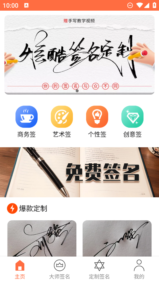 乐得签app1