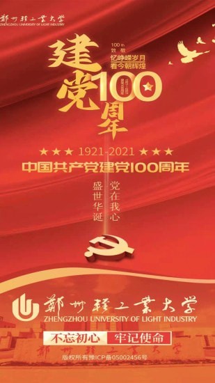 i轻工大app安卓版2