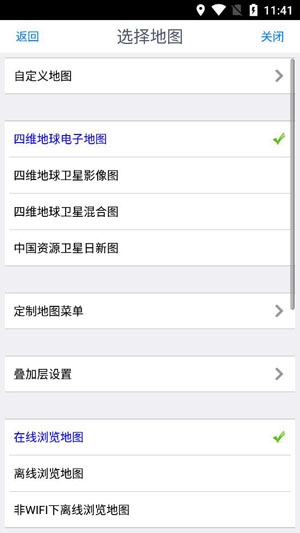 奥维互动地图卫星高清下载安装2021 奥维互动地图卫星高清下载安装2021