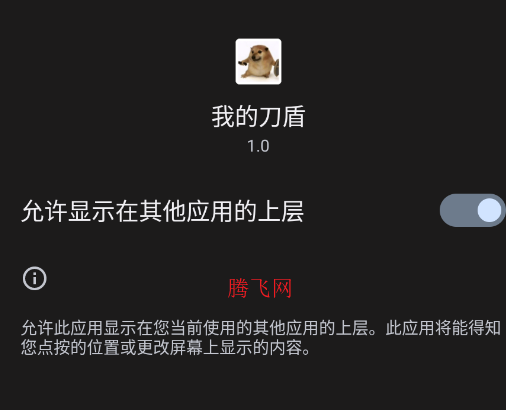 我的刀盾桌宠app手机版 我的刀盾桌宠app手机版