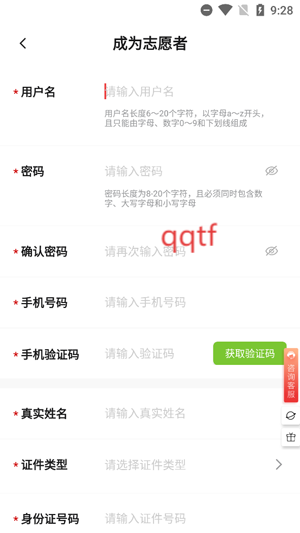 桂志愿app官方版 桂志愿app官方版