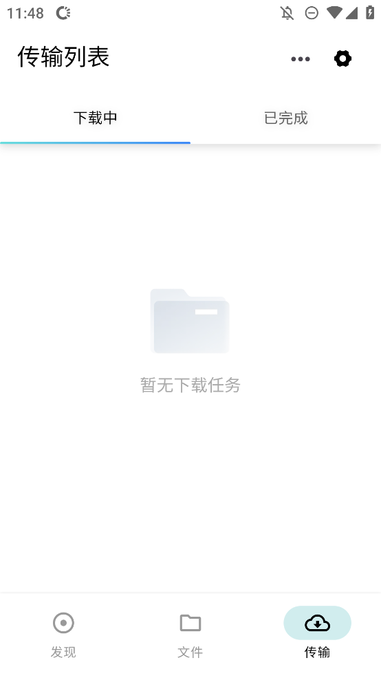 鲨鱼下载器app安卓版0