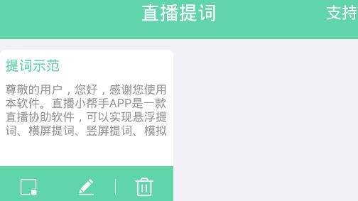 直播小帮手app手机版 直播小帮手app手机版